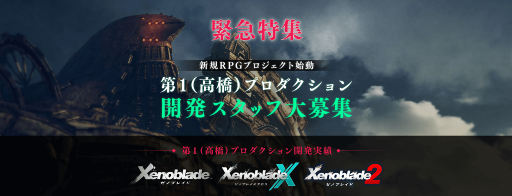 nouveau xenoblade monolith nintendo