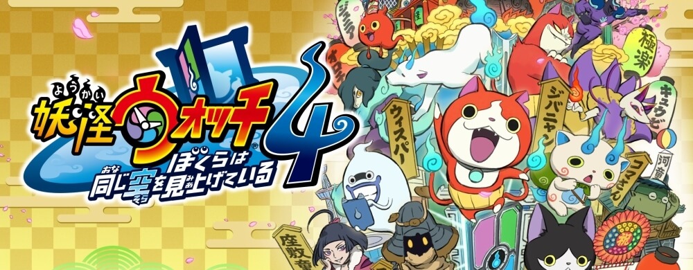 yo-kai watch 4 switch france