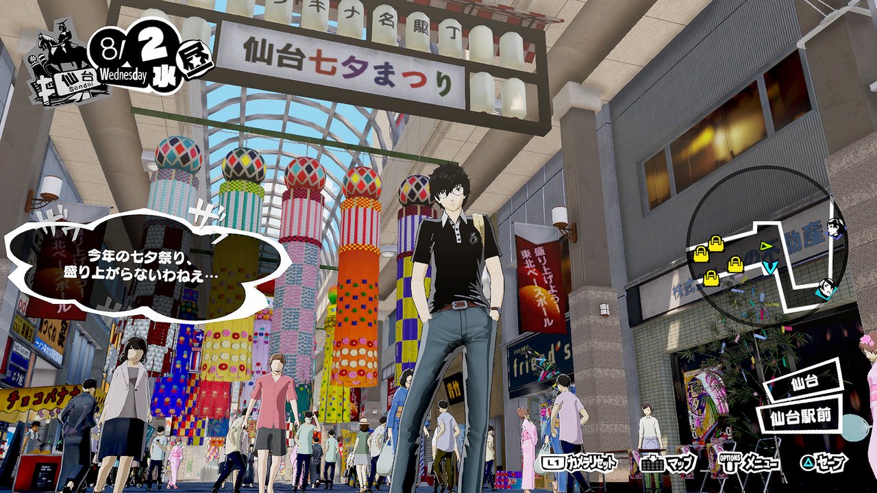 persona 5 scramble image 3