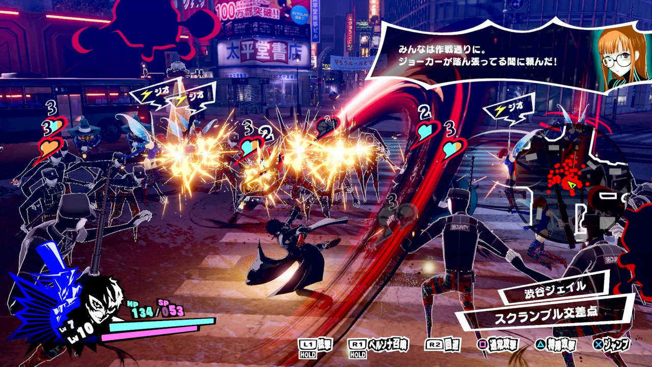persona 5 scramble image 4