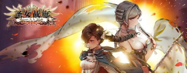 banner of the maid nintendo switch sortie