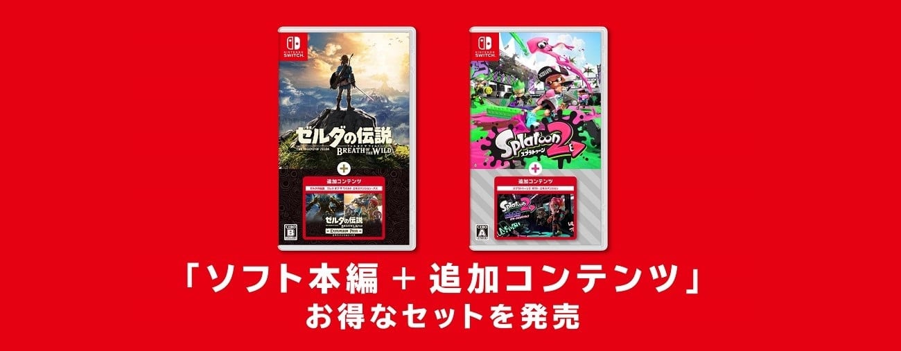 botw et splatoon avec DLC Japon only