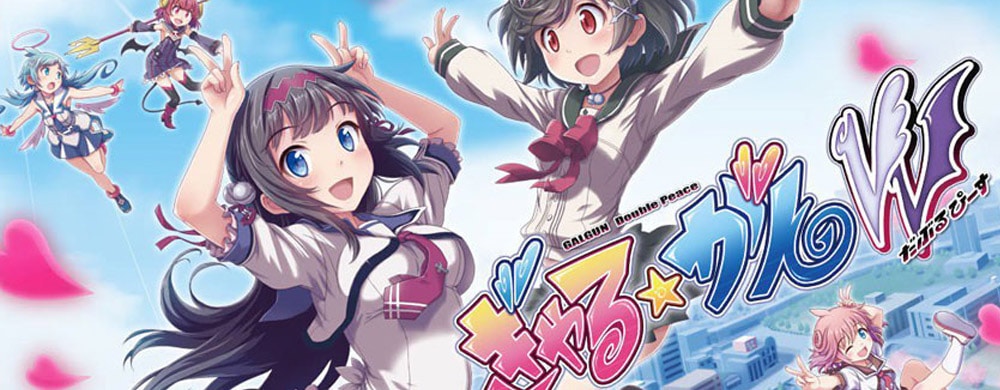 gal gun: double peace switch