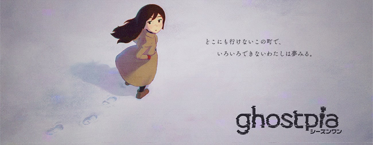 ghostpia date sortie japonaise switch