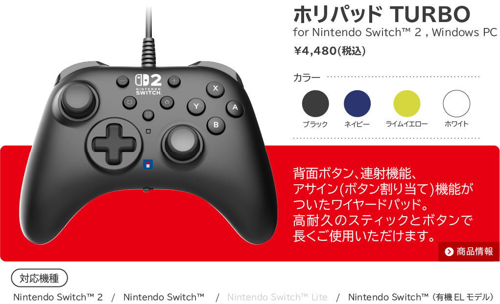Manette TURBO HORI Switch 2