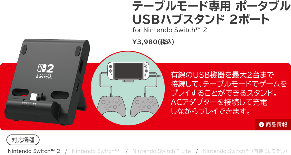 Support de charge portable HORI Switch 2