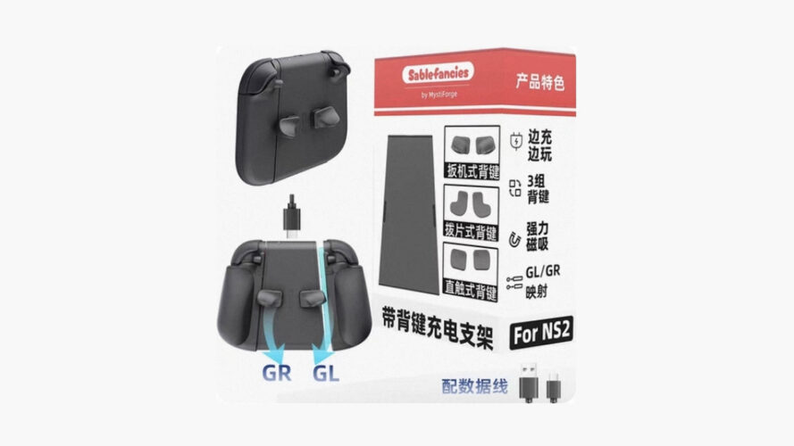 MystiForge accessoire switch 2